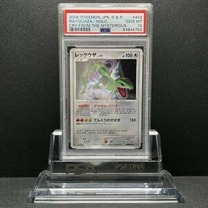 PSA 10 GEM MINT Rayquaza レックウザ DPBP#442 DP5 他にも鑑定品出品中 ポケモンカード