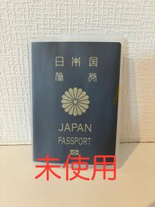 【未使用】パスポート カバー ケース 透明 海外旅行 旅行グッズ