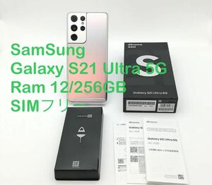  Galaxy S21 Ultra 5G ファントムシルバー 12GB 256GB 