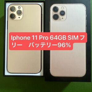 Iphone 11 Pro ゴールド　64GB SIMフリー(バッテリー96%)