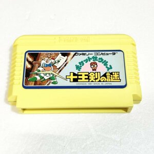 ポケットザウルス【動作確認済】８本まで同梱可　簡易清掃済 FC　ファミコン