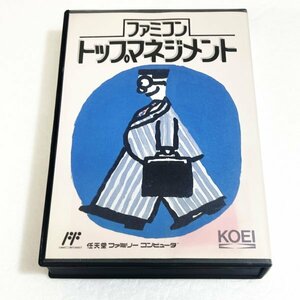 ファミコントップマネジメント【箱・説明書付き・動作確認済】２本まで同梱可　FC　ファミコン