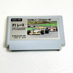 Ｆ１レース【動作確認済】８本まで同梱可　簡易清掃済 FC　ファミコン