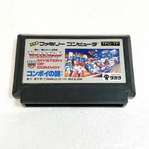 トランスフォーマー コンボイの謎【動作確認済】８本まで同梱可　簡易清掃済 FC　ファミコン