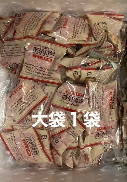 豆菓子　楽茶待夢　フライビンズ　大袋１袋