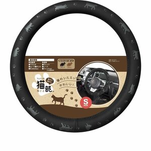 BONFORM ボンフォーム 6773-01BK ハンドルカバー フェリシモ猫部 ＦＮ猫シルエット 軽/普通車 S:36.5～37.9cm ブラック