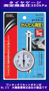 { simple measurement } tire gauge * passenger vehicle / motorcycle * safety mileage .*BAL*213* large . industry *