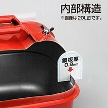 《数量限定》★ガソリン携行缶 5L◆農機や建機などのガソリン補充用◆BAL◆1651◆大橋産業◆_画像4