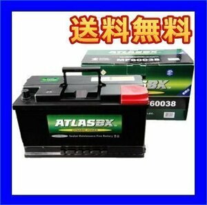 ★最安値★アトラス　60038　互換60044/59218/588-27/60038　欧州車用　600-38　　 [送料無料(北海道・沖縄除く)]