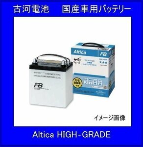 FURUKAWA BATTERY Altica ハイグレード 充電制御車対応 85D23L