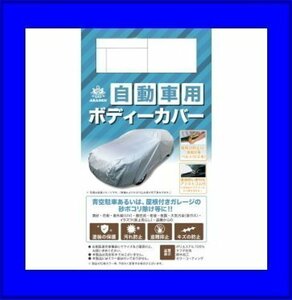  Araden ARADEN for automobile body cover a little over manner measures belt attaching 4 type conformity car length standard :3.50m~4.10m