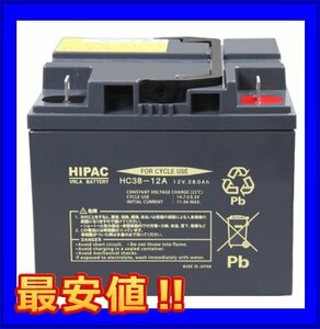 昭和電工マテリアルズ 小型制御弁式鉛蓄電池 HCシリーズ HC38-12A
