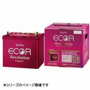 [送料無料(北海道・沖縄除く)]《GSYUASA》最高級 110D26R/S-95R◆互換80D26R/85D26R/90D26R/95D26R/S-95R◆ユアサ◆ISS対応◆