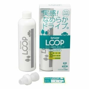  Sure luster SurLuster LP-48 масляная присадка LOOP Basic уход 300ml