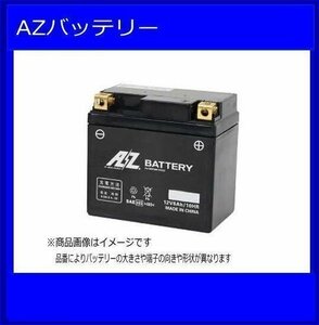 《数量限定》★AZバッテリー◆高性能◆ATX12-BS◆互換YTX12-BS/GTX12-BS/DTX12-BS◆液入充電済◆