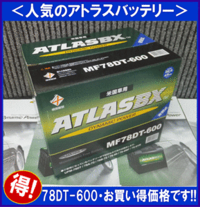  Atlas 78DT600 battery interchangeable 78DT-7MF UPM78DT EX78DT 78DT600