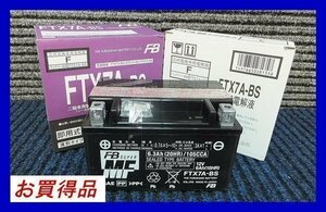 《液入充電済》★古河バッテリー★FTX7A-BS◆互換YTX7A-BS/GTX7A-BS/DTX7A-BS/ATX7A-BS◆FURUKAWA◆新品◆