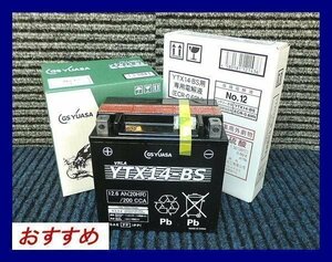 《液入充電済》★新品★GSYUASA★YTX14-BS◆互換GTX14-BS/FTX14-BS/DTX14-BS/ATX14-BS◆GSユアサ◆