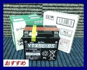 《液入充電済》★新品★GSYUASA★YTX5L-BS◆互換GTX5L-BS/FTX5L-BS/DTX5L-BS/ATX5L-BS◆GSユアサ◆