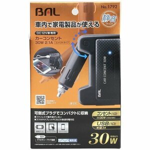 大橋産業 BAL 1792 カーコンセントインバーター DC12V専用　コンセント1口+USB2口　定格出力：30W　2.1A　コンパクトタイプ