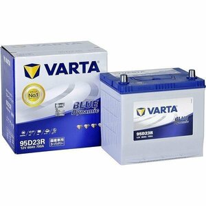 ＶＡＲＴＡ バルタ 95D23R-VARTA ブルーダイナミック　充電制御車対応カーバッテリー　大容量・長寿命バッテリー