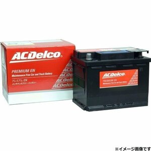 [送料無料(北海道・沖縄除く)]《ACDelco》★LN3 AGM◆83075/75-28H/57020等◆AGM・デルコ◆欧州車用◆バッテリー◆