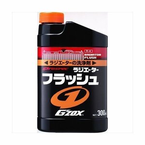 ソフト99 SOFT99 05026 プロスペックラジエーターフラッシュ 300ml