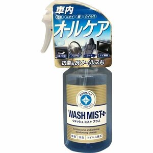 SOFT99 ソフト99 02188 車内お手入れ ルームピア ウォッシュミスト プラス 300ml