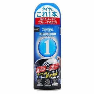 プロスタッフ PROSTAFF S198 エックスマールワンタイヤクリーナー＆WAX （水洗い・塗り込み・拭き取り不要）