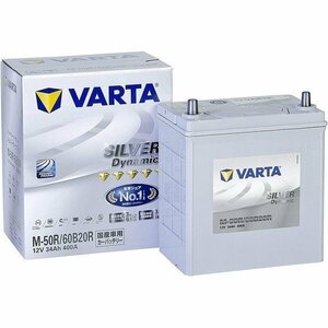 VARTA bar taM-50R-VARTA silver dynamic | top performa nEFB charge control car * idling Stop car correspondence car battery 