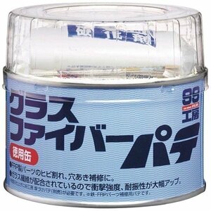 ソフト99 補修用品 グラスファイバーパテ徳用缶 09179 FRP製パーツのひび割れ・穴アキ補修に SOFT99