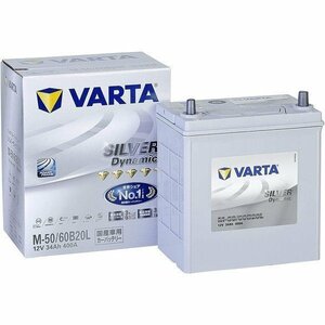 ＶＡＲＴＡ バルタ M-50-VARTA シルバーダイナミック／ＥＦＢ　充電制御車・アイドリングストップ車対応カーバッテリー