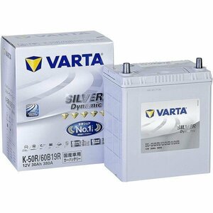 ＶＡＲＴＡ バルタ K-50R-VARTA シルバーダイナミック／ＥＦＢ　充電制御車・アイドリングストップ車対応カーバッテリー