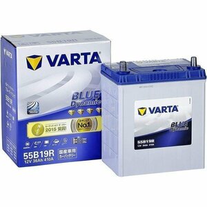 ＶＡＲＴＡ バルタ 55B19R-VARTA ブルーダイナミック　充電制御車対応カーバッテリー　大容量・長寿命バッテリー