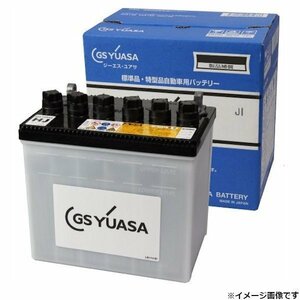 GS YUASA ジーエスユアサ HJ-55B24LS 国産車バッテリー HJ・Hシリーズ