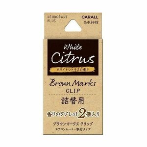 晴香堂 3448 車用芳香剤 ブラウンマークスクリップ詰替用 ホワイトシトラス