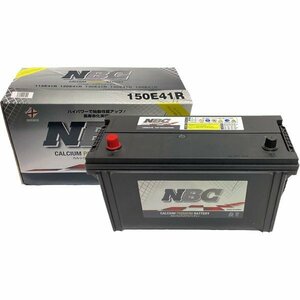 送料無料(北海道・沖縄除く)　NBC 150E41R 国産車用バッテリー 大型車用　NBC　CALCIUM PREMIUM　BATTERY