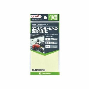 エーモン工業 AMON 3931 3931 超強力両面テープ エンジンルームへの使用に