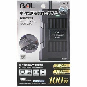 大橋産業 BAL 2816 カーコンセントインバーター DC12V専用　コンセント1口+USB2口　定格出力：100W　3.1A