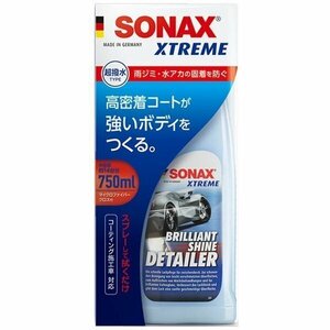 晴香堂 287400 SONAX エクストリーム ブリリアント シャイン ディテイラー