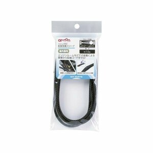  Amon industry AMON 2952 wiring protection sleeve 