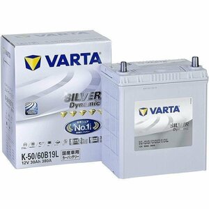 ＶＡＲＴＡ バルタ K-50-VARTA シルバーダイナミック／ＥＦＢ　充電制御車・アイドリングストップ車対応カーバッテリー