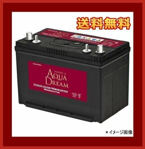 バッテリー M27MF アクアドリーム マリン用 送料無料(北海道・沖縄除く) AQUA DREAM