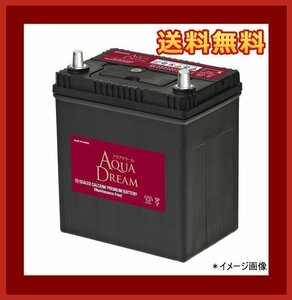 [送料無料(北海道・沖縄除く)]★AQUA DREAM★K-50R★アイドリングストップ車用バッテリー★互換K-42R/K-44R/K-50R