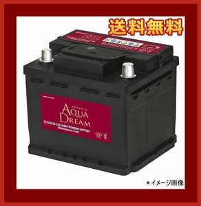 [送料無料(北海道・沖縄除く)]★AQUA DREAM★54321★欧州車用バッテリー★互換54324/54469/54533/54537/54586/LBN1/27-44/SL-4P/83050