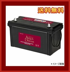 AQUA DREAM 大型業務車両用バッテリー AD-MF150E41L