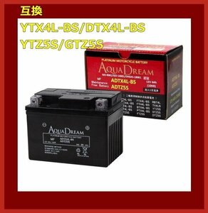 バッテリー ADTX4L-BS/ADTZ5S AQUA DREAM バイク用 互換YTX4L-BS/DTX4L-BS/YTZ5S/GTZ5S 送料無料(北海道・沖縄除く)