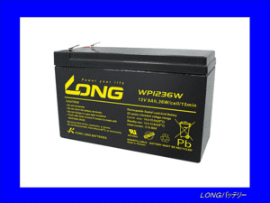 [ free shipping ( Hokkaido * Okinawa excepting )]*{LONG battery }*WP1236W* control . type lead . battery UPS* emergency power supply for * interchangeable HZ7.2-12/WP7.2-12/WP8-12