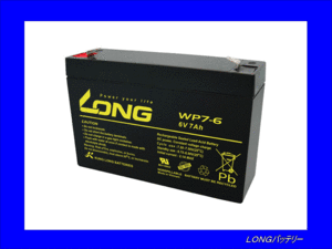  free shipping ( Hokkaido * Okinawa excepting ) LONG battery WP7-6 control . type lead . battery interchangeable RE7-6/PE6V7.2/PXL06090/LC-R067R2PG1