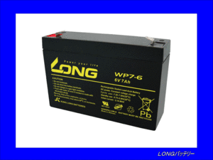  бесплатная доставка ( Hokkaido * Okinawa за исключением ) LONG аккумулятор WP7-6 управление . тип свинец . батарейка сменный RE7-6/PE6V7.2/PXL06090/LC-R067R2PG1
